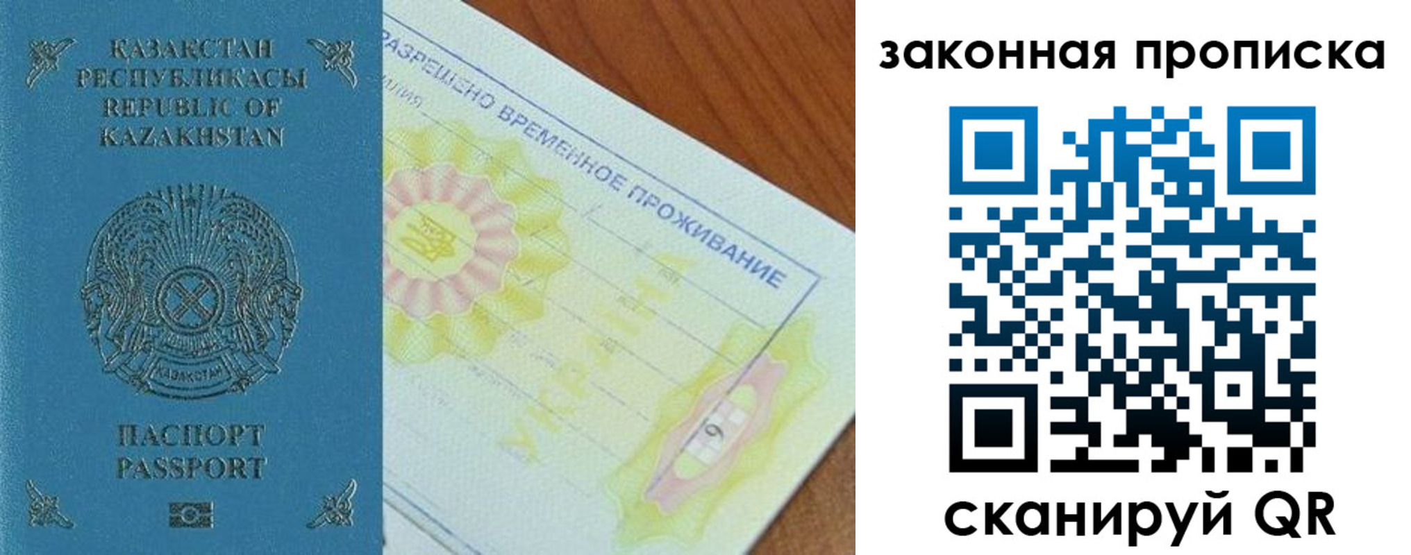 временная регистрация поиск в Лысково