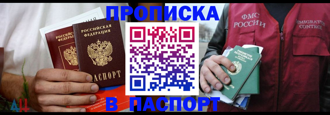 найти адрес прописки в Лысково