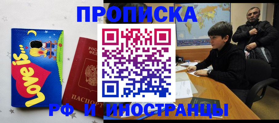 регистрация в Лысково