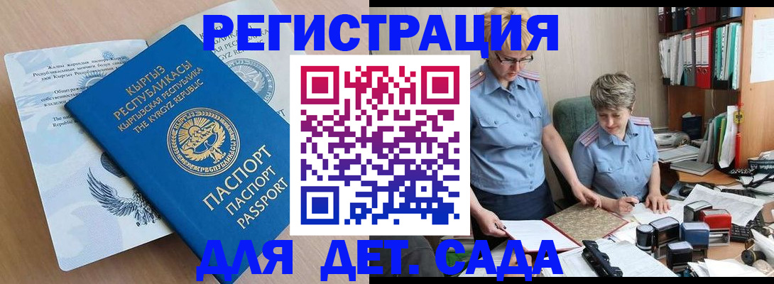 прописка законно в Лысково