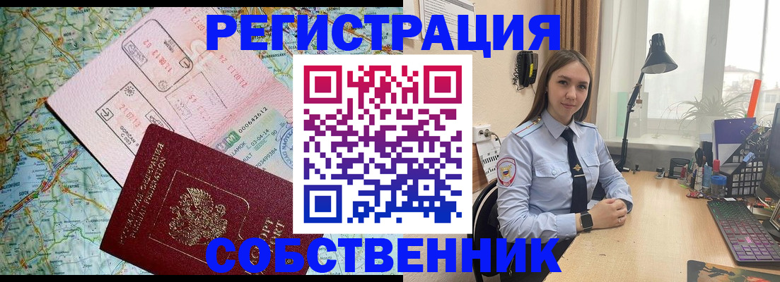 прописка для военкомата в Лысково