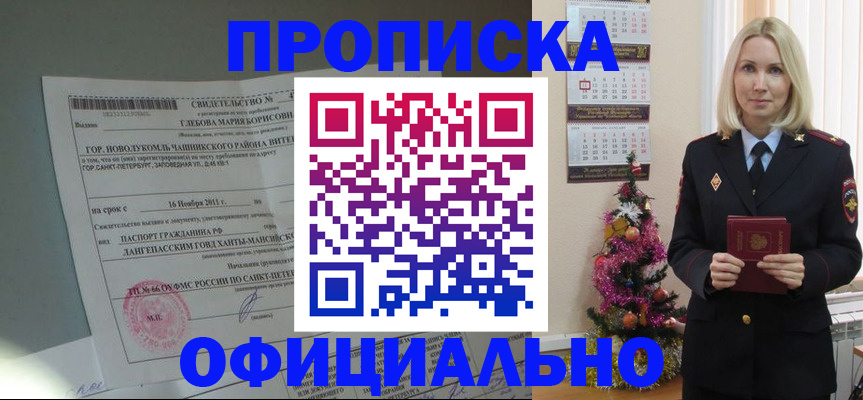 временная регистрация в квартире в Лысково