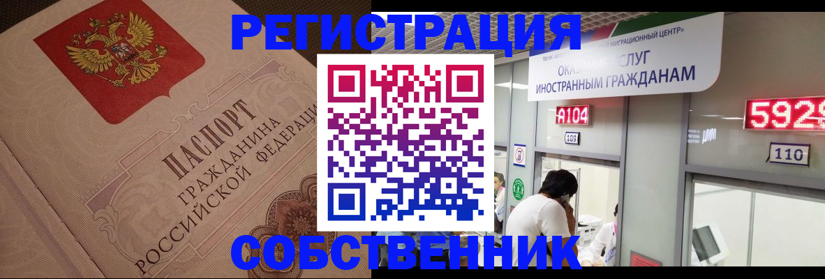 временная регистрация для школы в Лысково