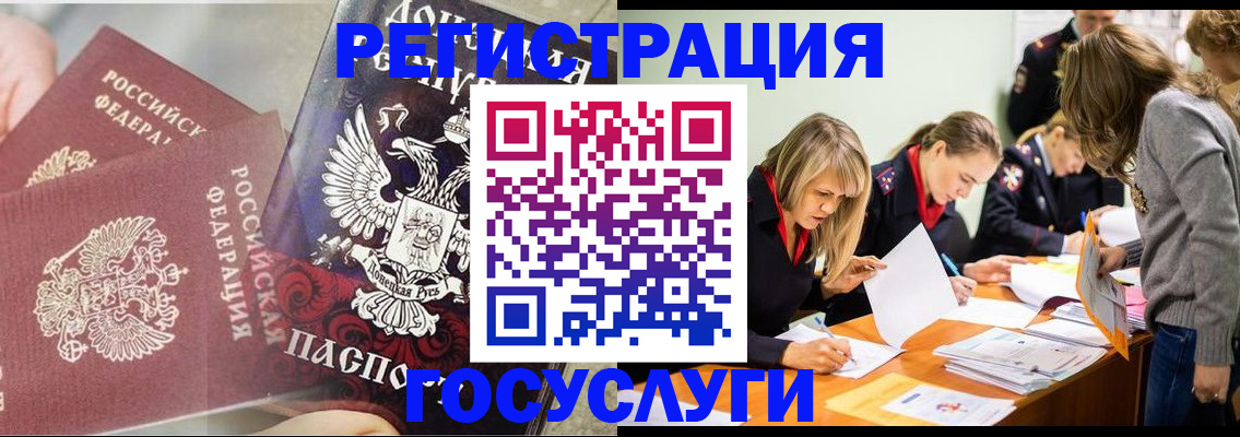 временная регистрация недорого в Лысково